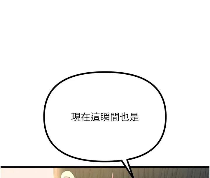 惡次人生第49話-虐待狂的報復