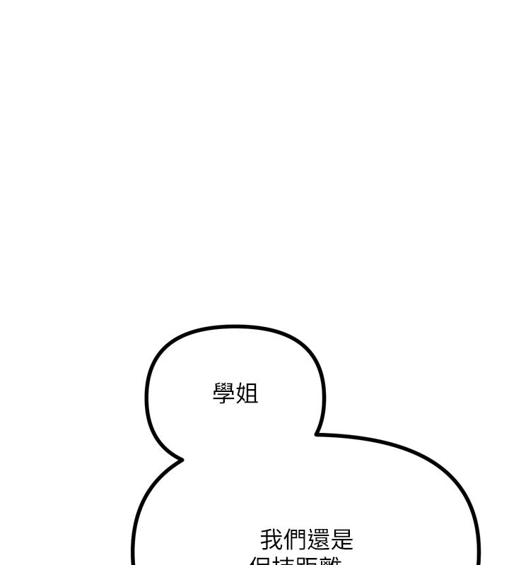 恶次人生第49話-虐待狂的報復