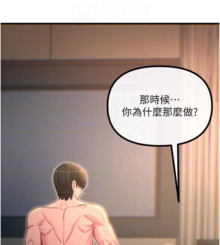 恶次人生第49話-虐待狂的報復
