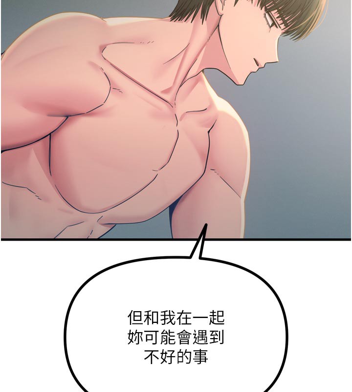 恶次人生第49話-虐待狂的報復