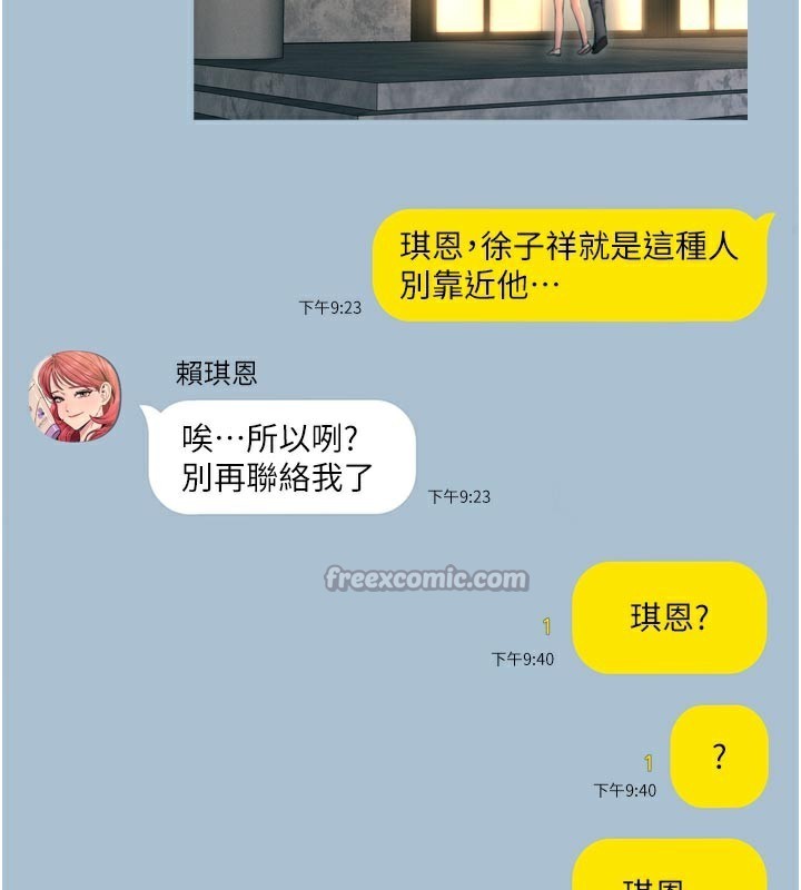 恶次人生第49話-虐待狂的報復