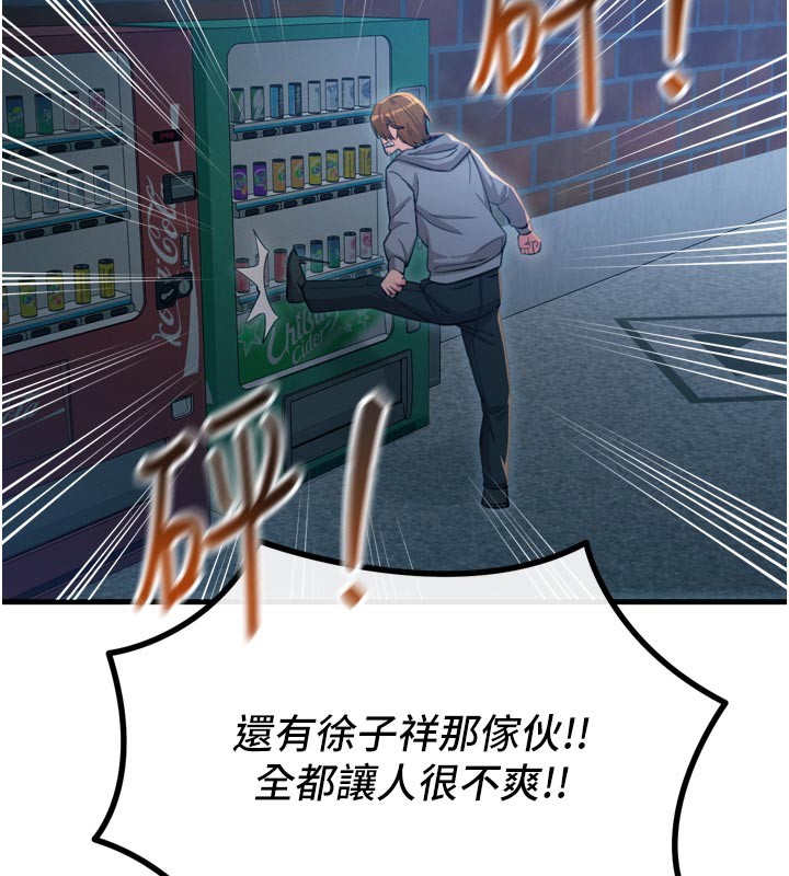 恶次人生第49話-虐待狂的報復