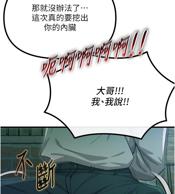 恶次人生第49話-虐待狂的報復