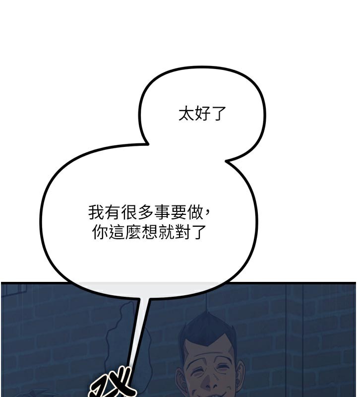 恶次人生第49話-虐待狂的報復