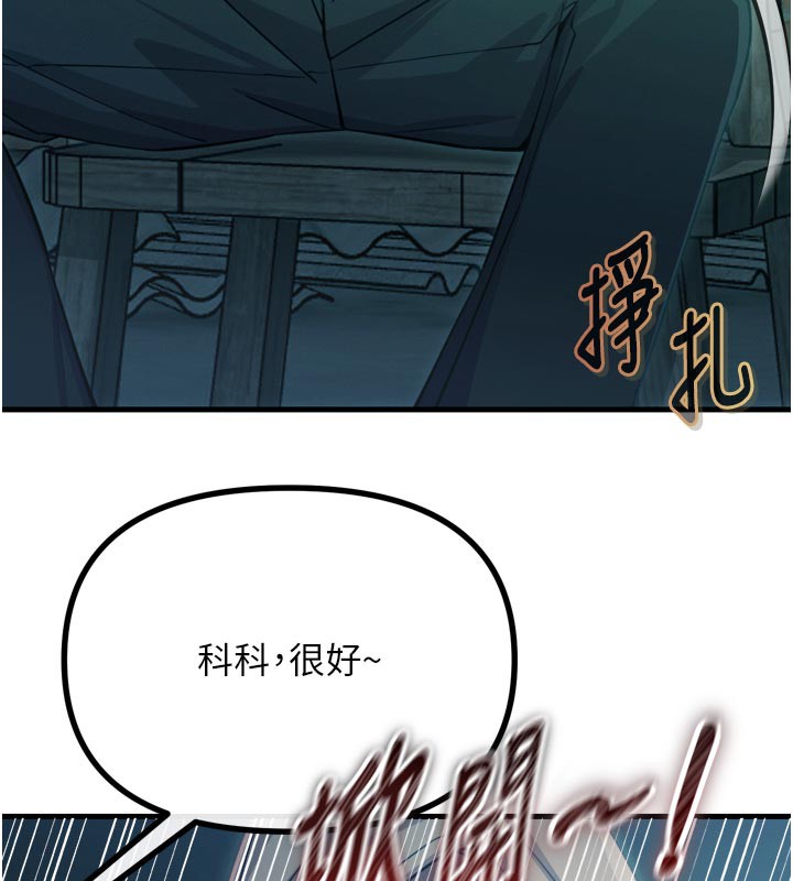 恶次人生第49話-虐待狂的報復