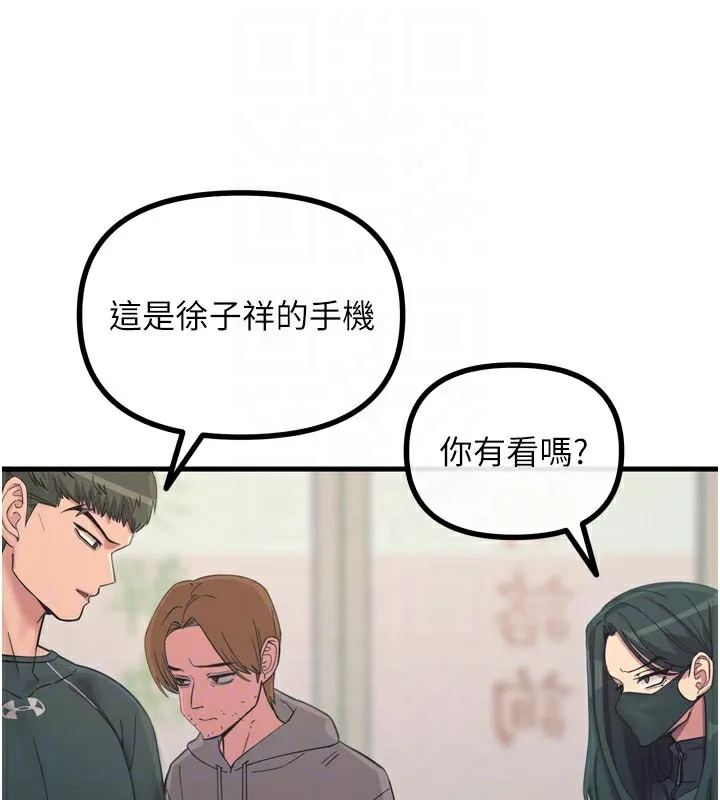 惡次人生第49話-虐待狂的報復