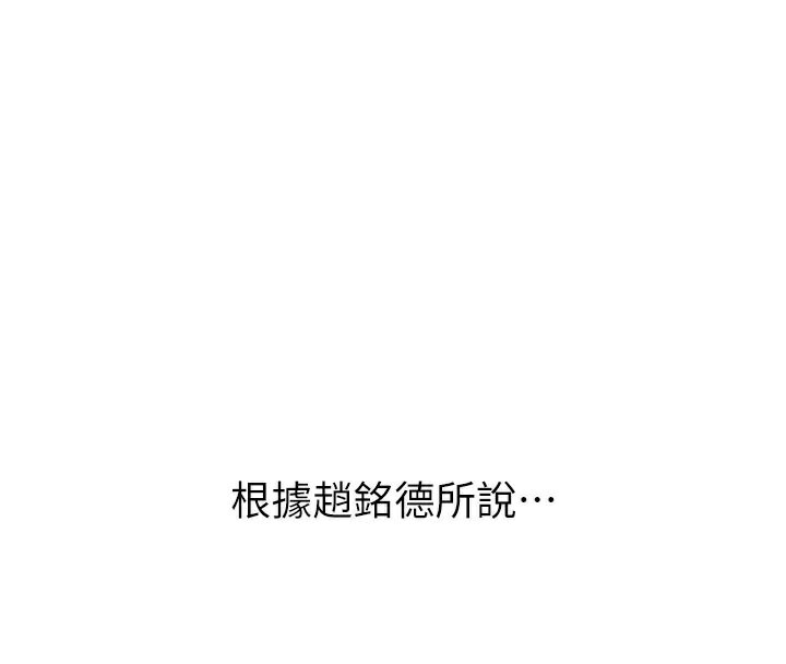 恶次人生第49話-虐待狂的報復