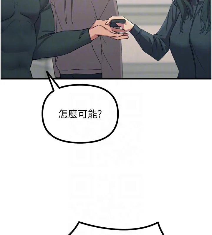 惡次人生第49話-虐待狂的報復