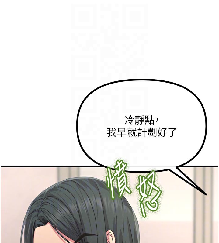 恶次人生第49話-虐待狂的報復