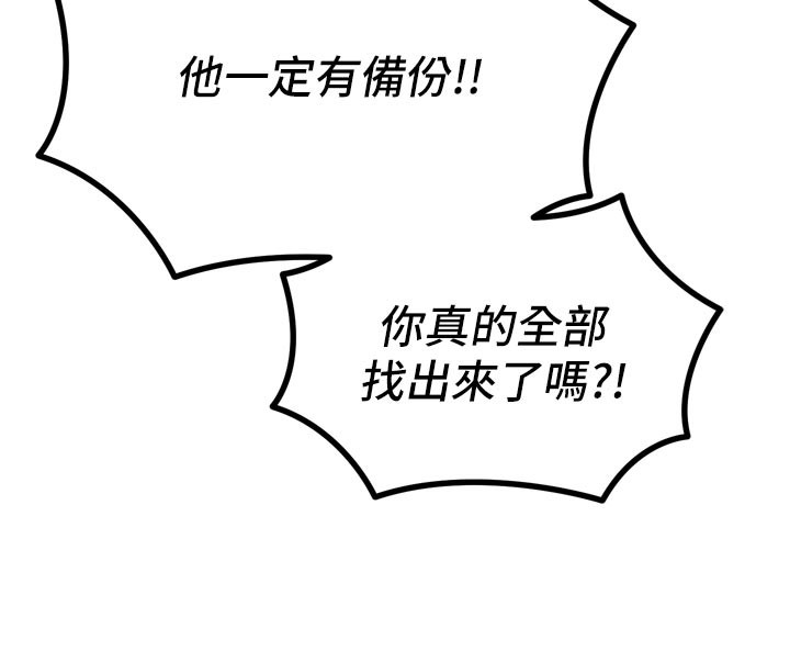 恶次人生第49話-虐待狂的報復