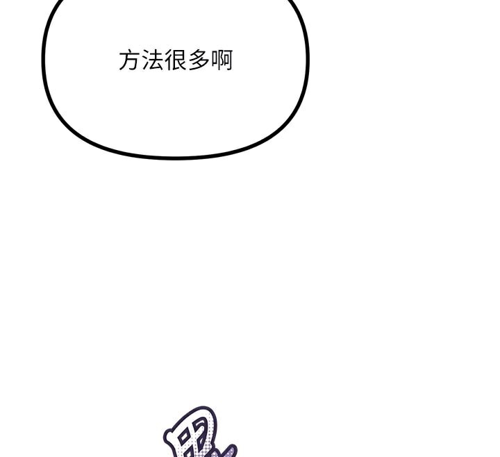 恶次人生第49話-虐待狂的報復