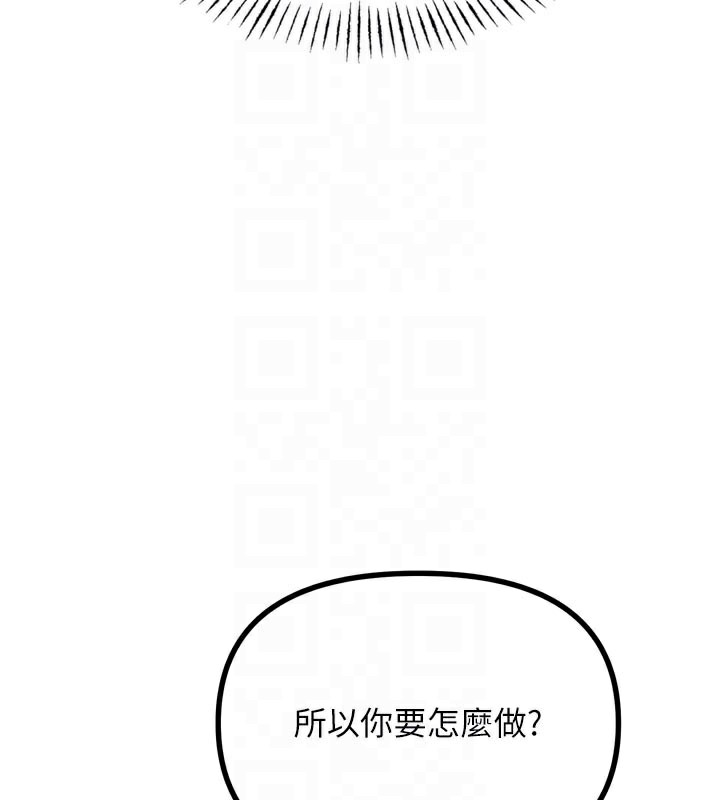 恶次人生第49話-虐待狂的報復
