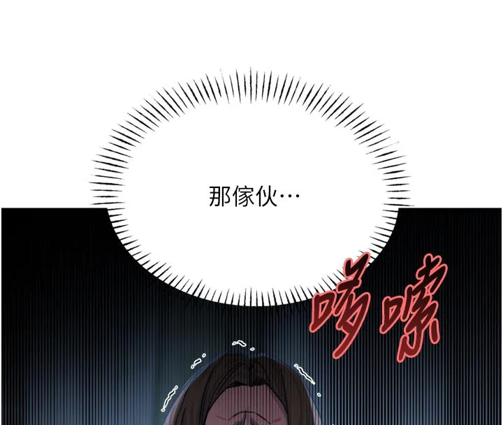 惡次人生第49話-虐待狂的報復