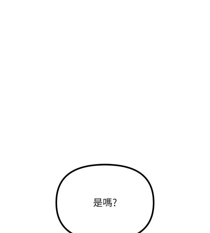 恶次人生第49話-虐待狂的報復