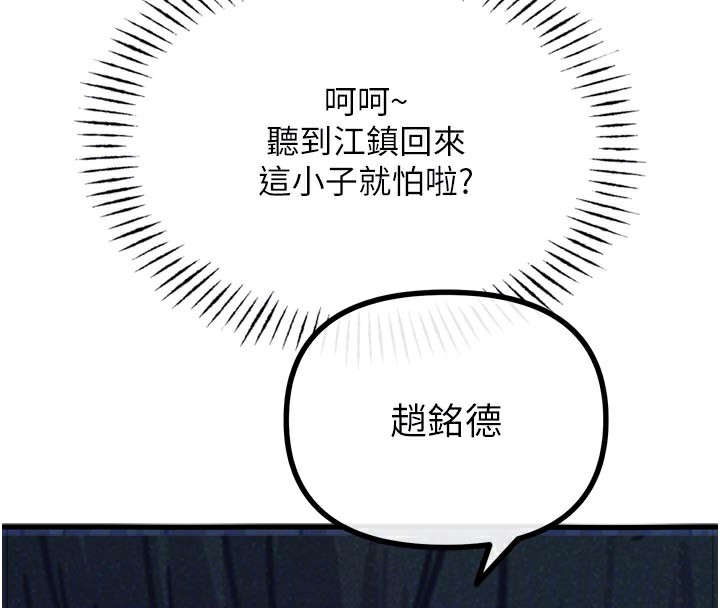 恶次人生第49話-虐待狂的報復