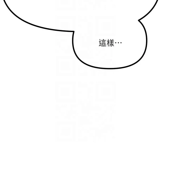 惡次人生第49話-虐待狂的報復
