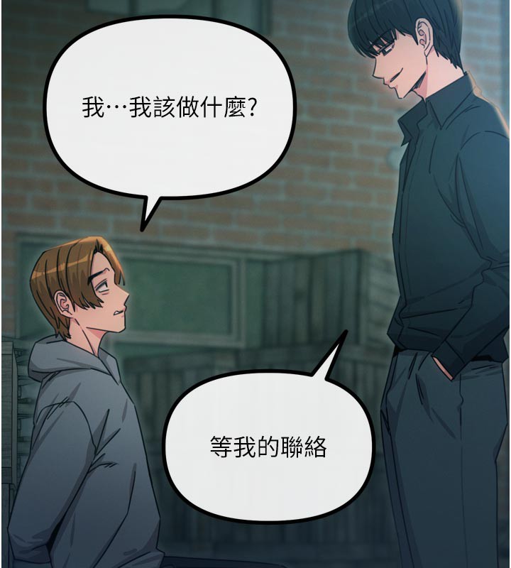 恶次人生第49話-虐待狂的報復