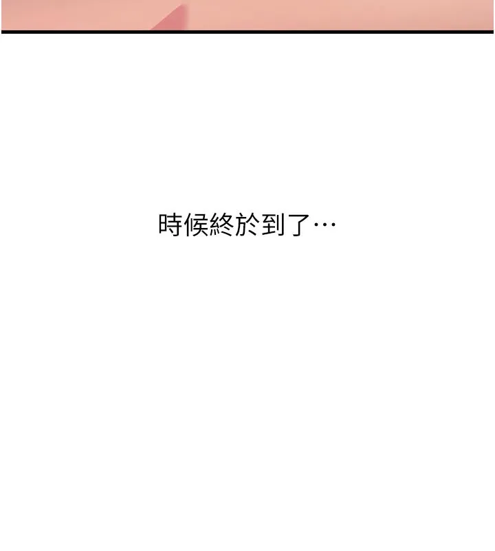 惡次人生第49話-虐待狂的報復