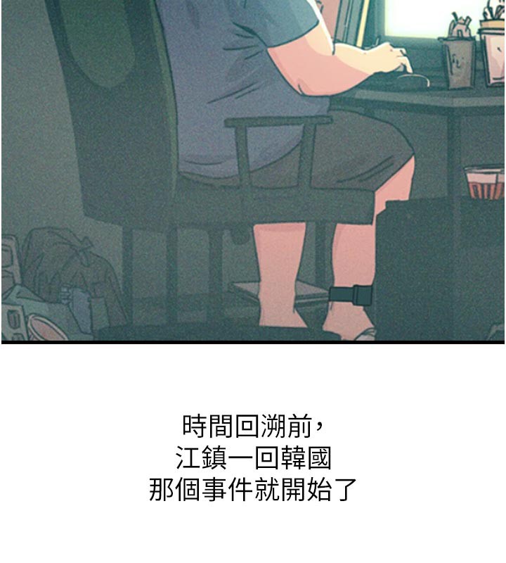 恶次人生第49話-虐待狂的報復