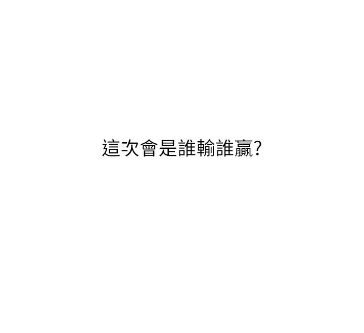 惡次人生第49話-虐待狂的報復