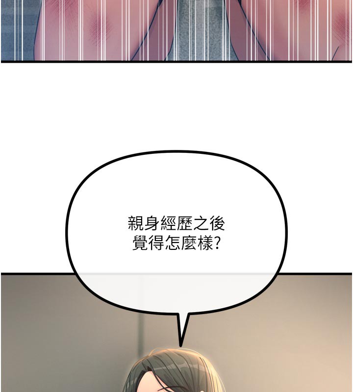 恶次人生第49話-虐待狂的報復