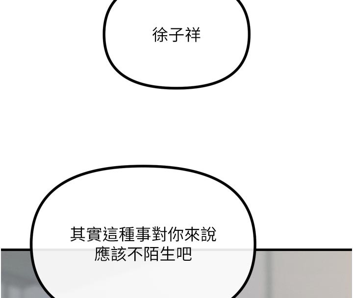 恶次人生第49話-虐待狂的報復