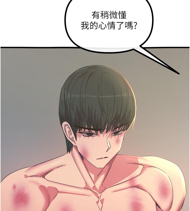 恶次人生第49話-虐待狂的報復