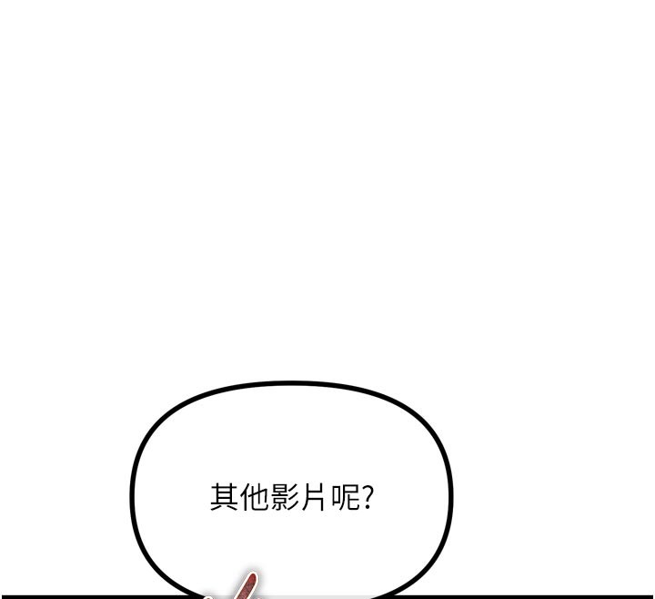 恶次人生第49話-虐待狂的報復
