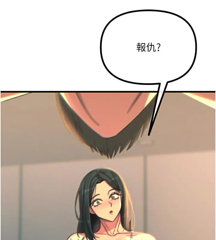 惡次人生第49話-虐待狂的報復