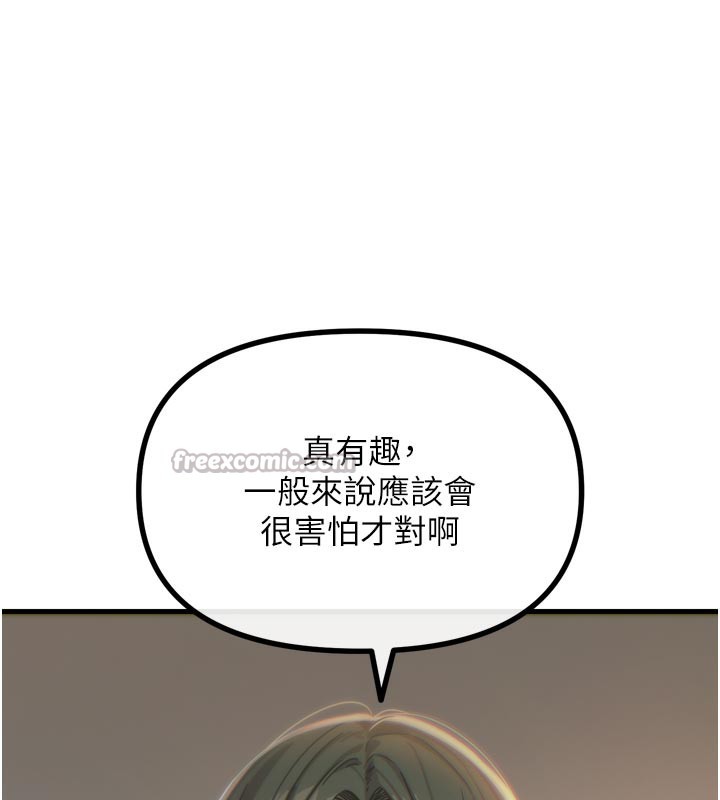 恶次人生第49話-虐待狂的報復
