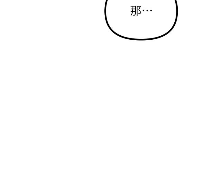 恶次人生第49話-虐待狂的報復