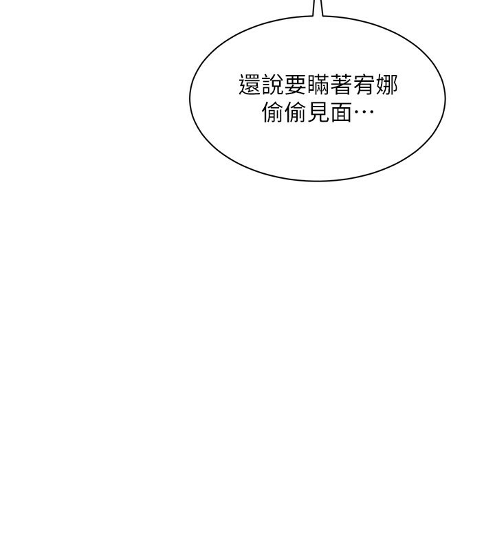 倒追游戏第24話-打電話性愛直播