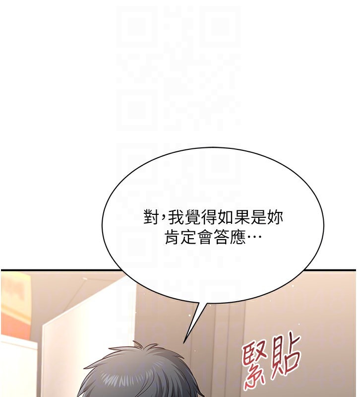 倒追遊戲第24話-打電話性愛直播