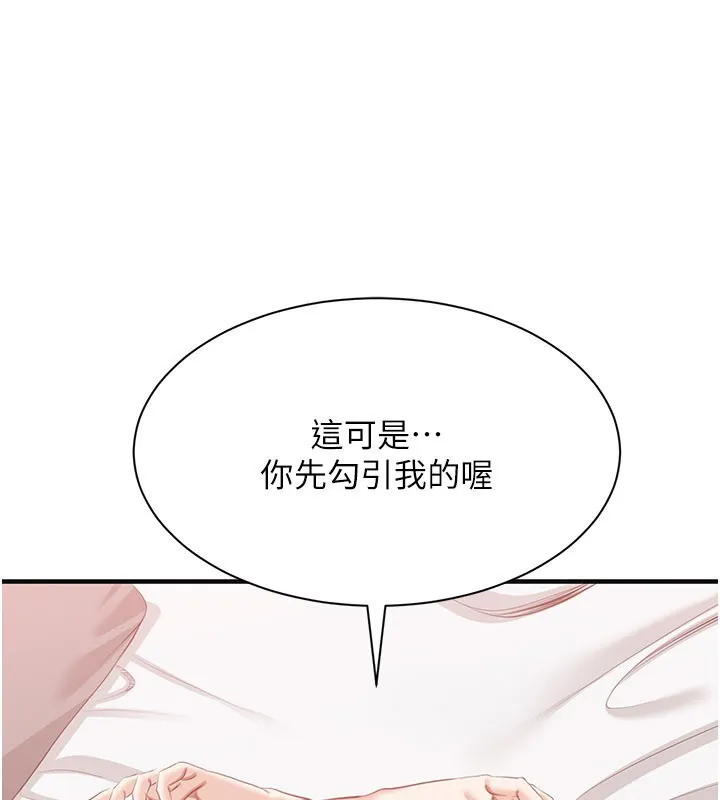 倒追遊戲第24話-打電話性愛直播