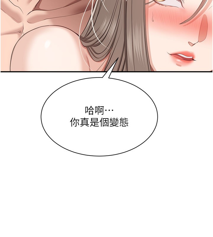 倒追游戏第24話-打電話性愛直播