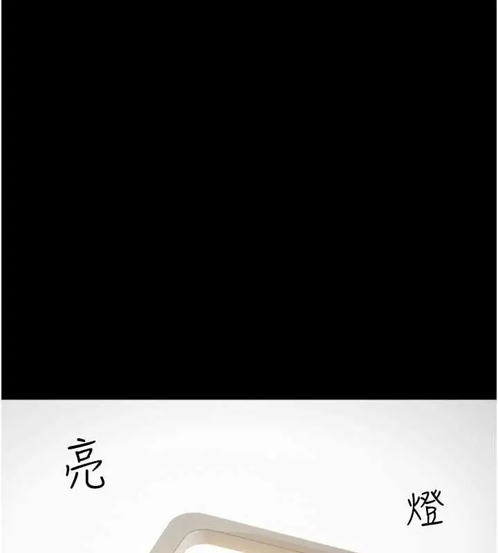 韶恩第73話-沒人被冷落的3P