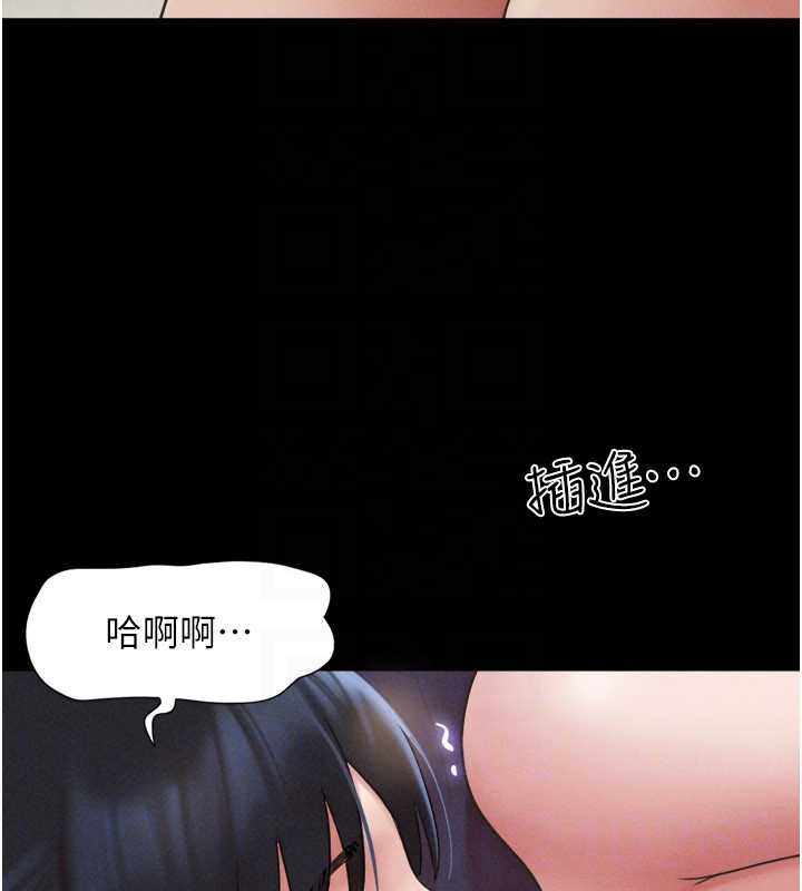 韶恩第73話-沒人被冷落的3P