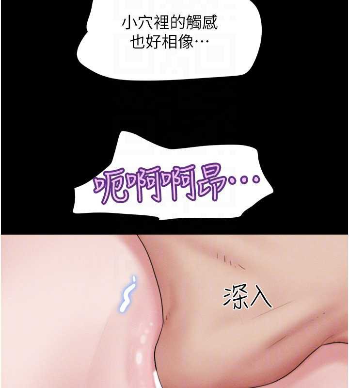 韶恩第73話-沒人被冷落的3P