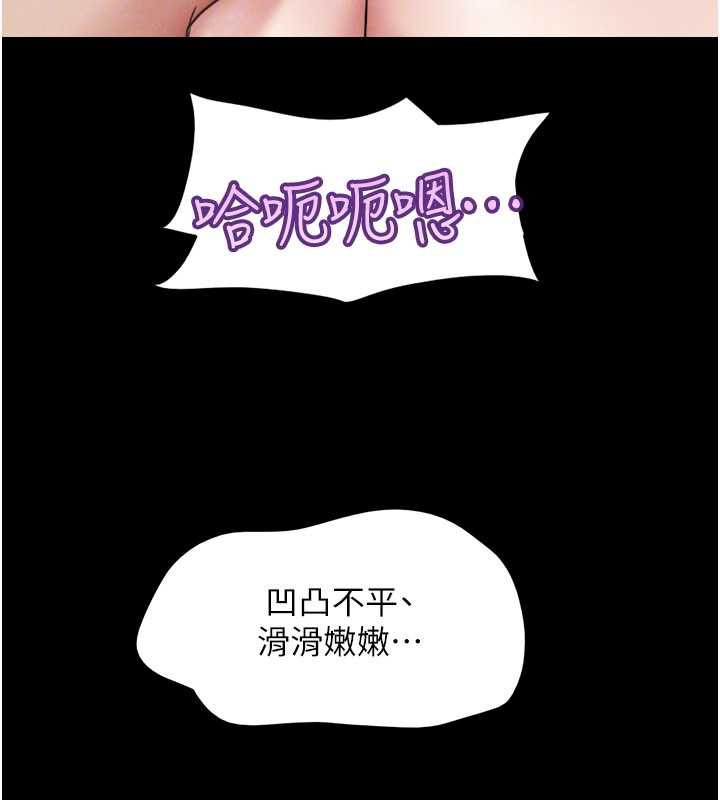 韶恩第73話-沒人被冷落的3P
