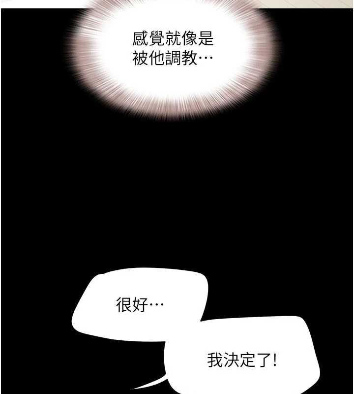 韶恩第73話-沒人被冷落的3P