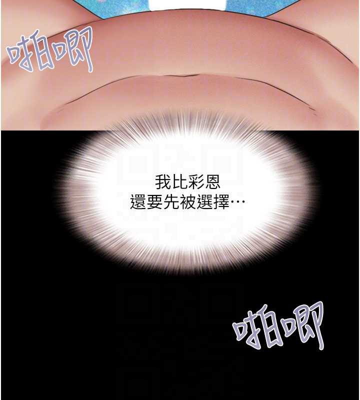 韶恩第73話-沒人被冷落的3P