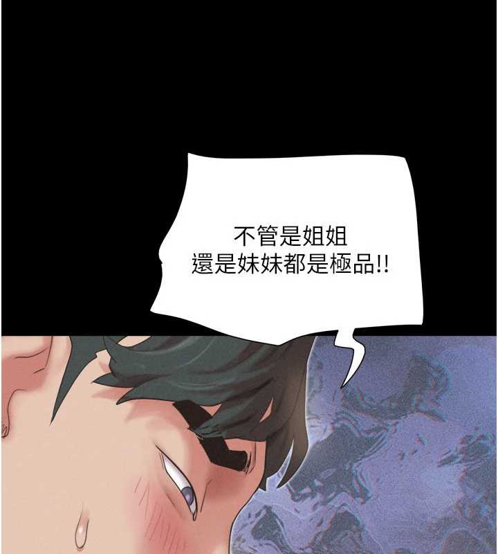 韶恩第73話-沒人被冷落的3P
