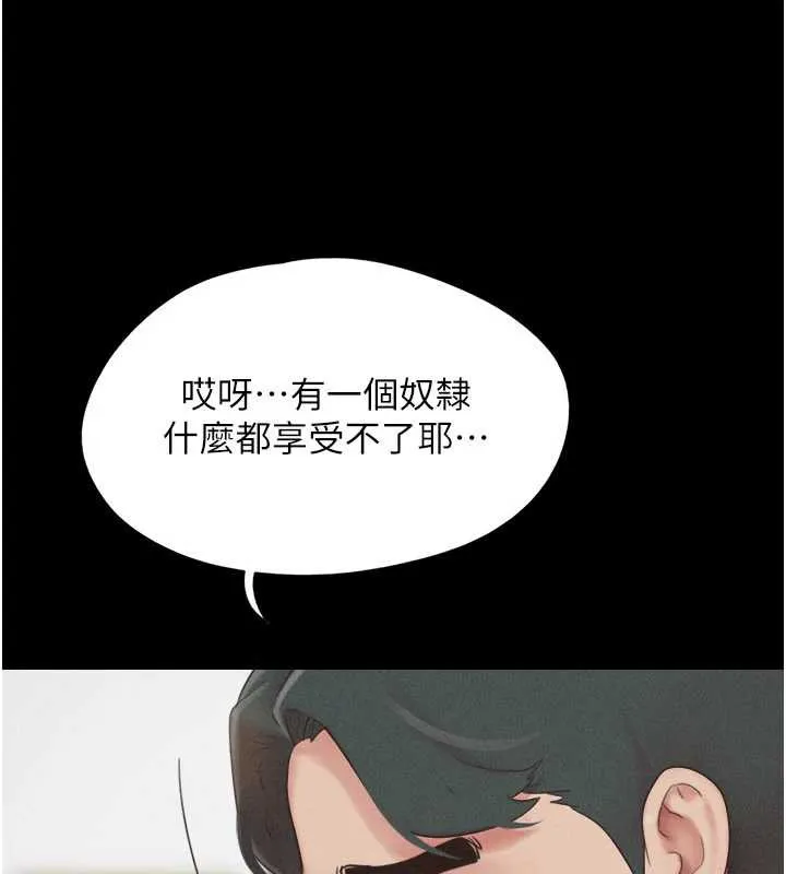 韶恩第73話-沒人被冷落的3P