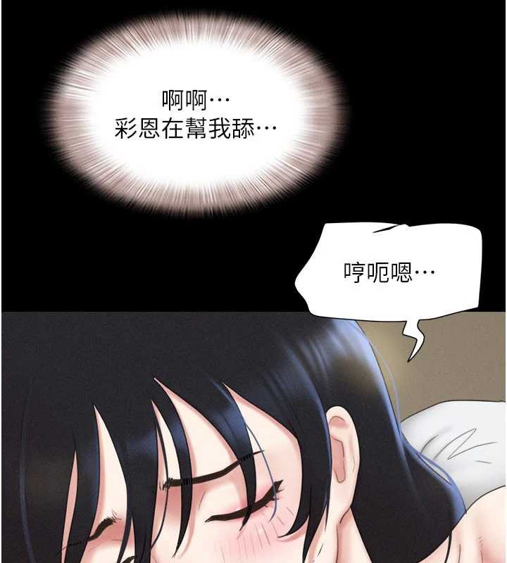 韶恩第73話-沒人被冷落的3P