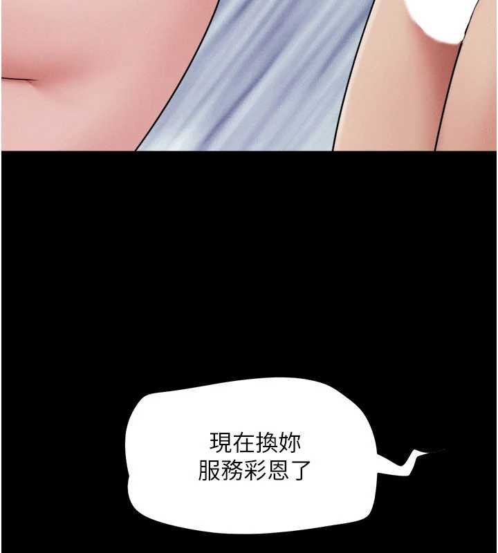 韶恩第73話-沒人被冷落的3P
