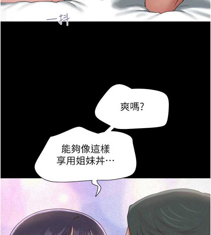 韶恩第73話-沒人被冷落的3P