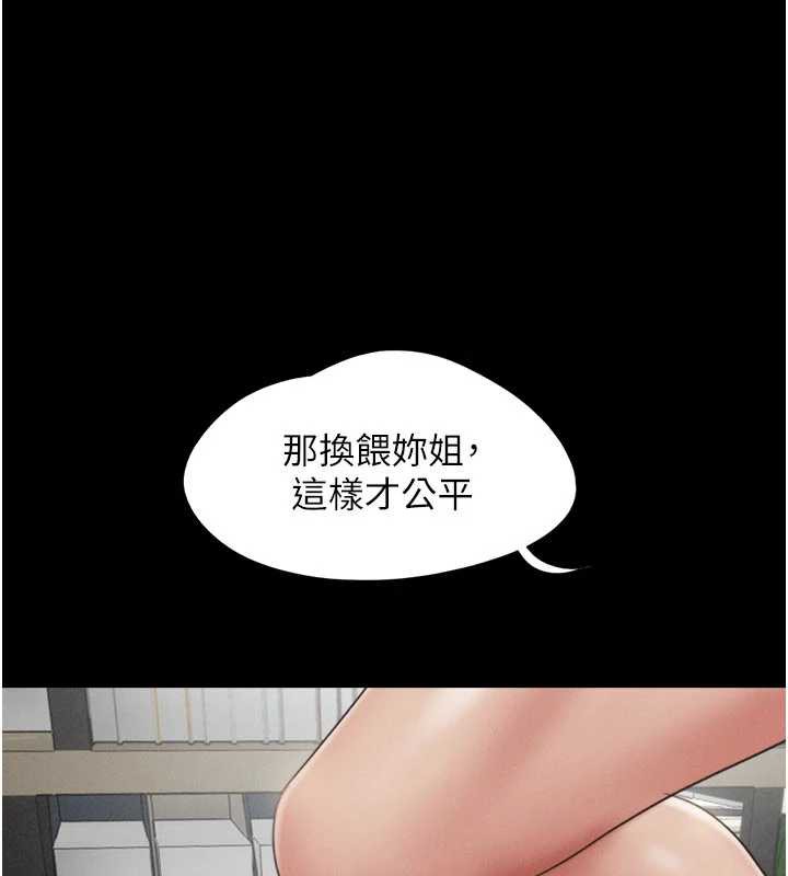 韶恩第73話-沒人被冷落的3P