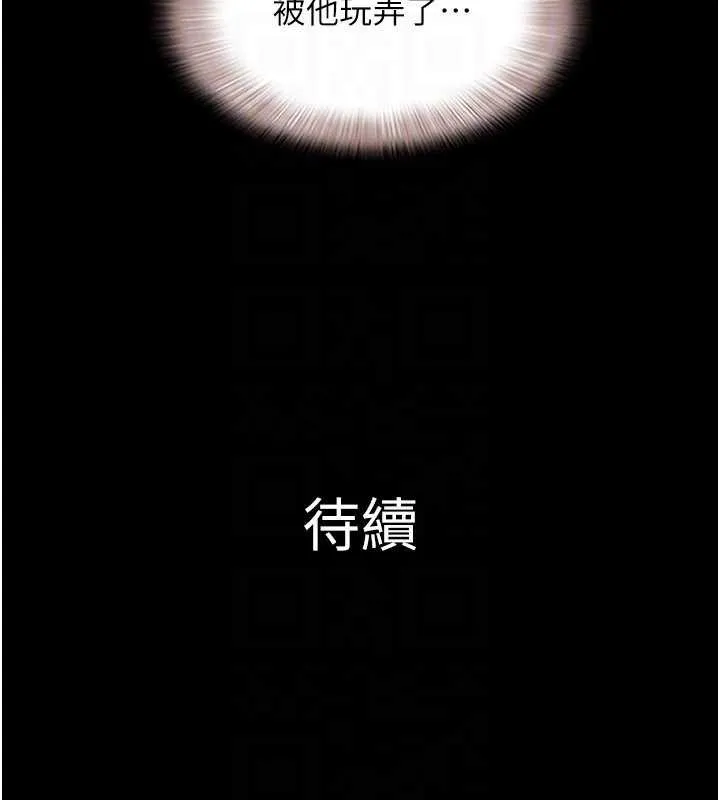 韶恩第73話-沒人被冷落的3P