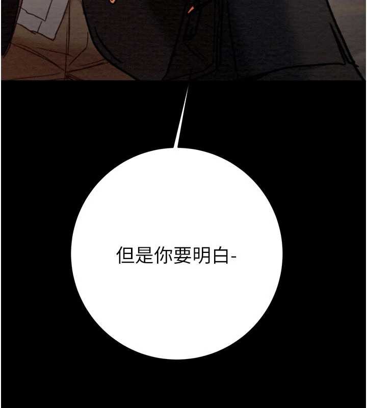 掠夺行动第79話-我是個危險的女人