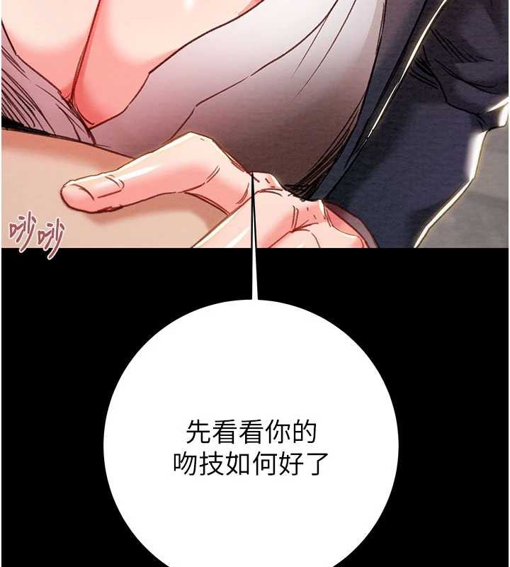 掠奪行動第79話-我是個危險的女人